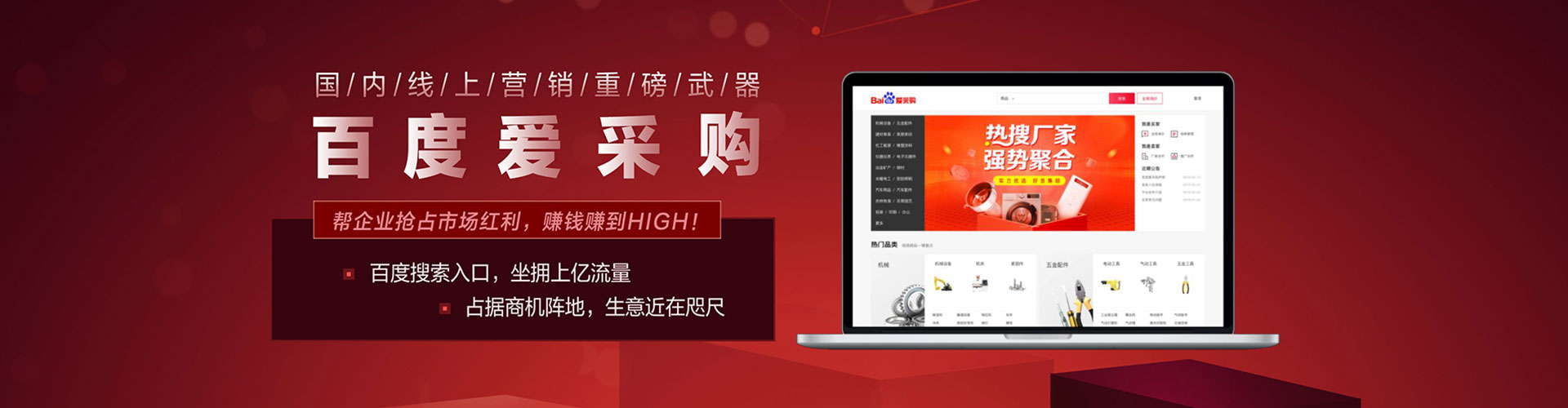 江汉信息流竞价
